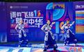 中外学生上海体验文化融合之美