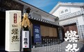 菊池酒造株式会社 | 酒藏的坚持与信念孕育出璀璨夺目的美酒