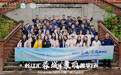 长江商学院EMBA43期企业家走进蒙顶山助力乡村振兴