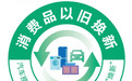 入选《2024年重点消费促进活动安排表》,新标门窗树立门窗品牌新标杆