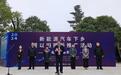 陕西省2024新能源汽车下乡暨以旧换新推广活动走进礼泉县袁家村