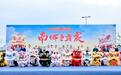 14支“天团”强队同台竞技 首届大湾区(珠海)南狮争霸赛举办
