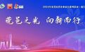 虎门镇工商联(商会)举办东莞民营企业家日系列活动