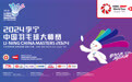 2024李宁·中国羽毛球大师赛票务信息发布 来深圳市体育中心体育馆感受羽毛球超级盛宴