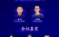 开源工业软件产教融合生态论坛 | 2024 CCF中国开源大会分论坛