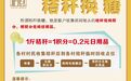 秸秆换“糖”?桐庐这些新店开张啦!