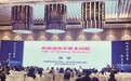 长润爱宝祝贺第十五次全国优生科学大会圆满落幕