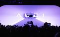 奥迪和上汽合作推出全新品牌AUDI,首款概念车E concept亮相