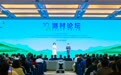 金融助力乡村振兴 2024潞村论坛在浙江湖州举行