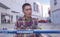物业与合同约定不符 宜春红林世界城百余户商铺业主苦不堪言