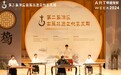琴道宝安——“第二届湾区古琴非遗文化艺术周”圆满落幕