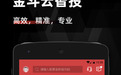 汇正财经官方金斗云智投APP：助力投资者快速把握市场脉搏