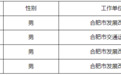 事关巡游出租汽车运价 安徽一市将召开听证会