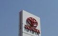 丰田计划提高在华产量 到2030年年产250万辆汽车