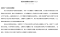 五粮液再“炮轰”:“百亿补贴”有假酒