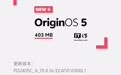 vivo X200 Pro 开始推送更新,新增拍照炫光减弱开关及AI减弱功能