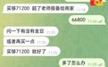 男子被“金牌导师”洗脑 邮寄黄金投资拒与民警见面