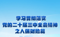 人保财险:持续加大产品创新力度,助力高质量发展行稳致远
