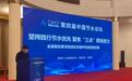 第四届中国节水论坛上聊城受关注