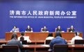 稳中向好!前十个月济南外贸进出口总值超1815亿元