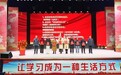 2024年肥东县全民终身学习活动周开幕