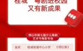 满载而归!喜获9金4银3铜!桂城“小戏骨”凭实力圈粉!