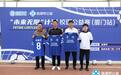 直播吧“未来无限”计划厦门站收官,11万公益款助力青少年体育