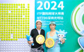 你好深圳,你好光明! ITF国际网球大师赛MT700深圳光明站圆满落幕