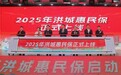 2025年度“洪城惠民保”正式发布