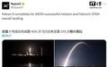 SpaceX獵鷹9號宣布完成第400次發射任務，馬斯克稱2025年目標150+