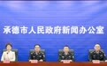 承德市城区道路畅通工程成效显著,交通环境全面升级