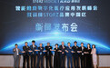 智能健康数字化医疗应用发展峰会暨德国STORZ品牌中国区新闻发布会圆满举办