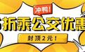 长春公交用云闪付绑定建行卡,5折乘车!