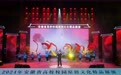 2024年安徽省高校校园原创文化精品省级示范展演皖南专场在安庆师范大学举办