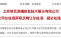 AI公司格靈深瞳總經理趙勇辭職：第三季度虧損同比擴大兩倍