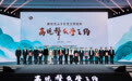 第二届高晓声文学奖在常州颁出:关注中国大地