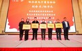 第六届哈尔滨电商直播节启动