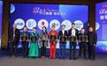 复华国际教育荣获第五届湾区会长大会“2024年度合作品牌”殊荣