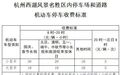 重要提醒:本月起西湖景区出行有变化