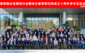 讲好客家故事 振兴中华精神