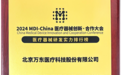 万东医疗跻身2024中国医疗器械研发前三强!产研协同锚定行业新高度