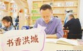 南昌已建成并免費開放110家孺子書房 累計服務讀者447萬人次