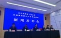 江西:2023年以来,省法院审理交通事故责任纠纷民事案件4.5万余件