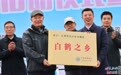 經(jīng)過(guò)200余天救護(hù)飼養(yǎng) 白鶴“逐浪”在鄱陽(yáng)湖順利放飛