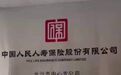 #老人退休工资2800却花150万买保险#【退休老人花百万买十多份保