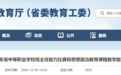 比赛结果公示!聊城这些选手和团队拟获奖