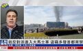 【凤凰连麦|#叙反对派进入大马士革# 盗窃多发首都宵禁】#叙利亚政局
