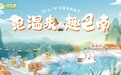 “中国温泉之乡”重庆巴南泉心泉意邀你纵享冬日美好时光