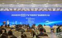 现场签约22个项目!2024吉安市数字经济与低空经济产业“双招双引”活动举办