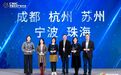 宁波获“中国最具影响力会奖目的地”城市称号